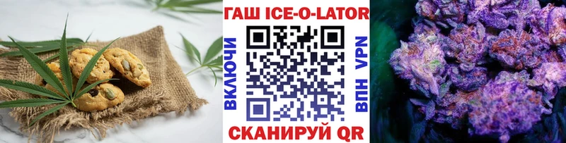 Печенье с ТГК конопля Судак