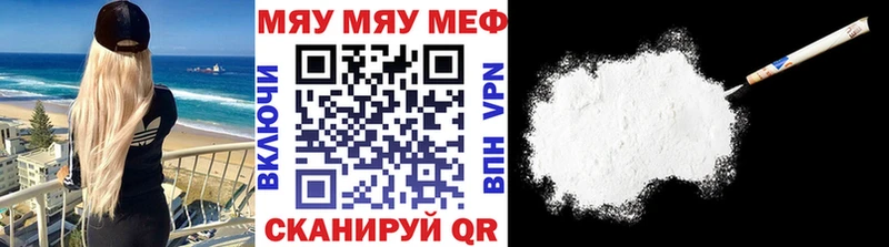 Меф 4 MMC  shop как зайти  Судак 