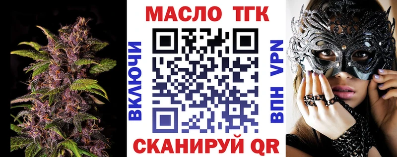 ТГК THC oil Судак